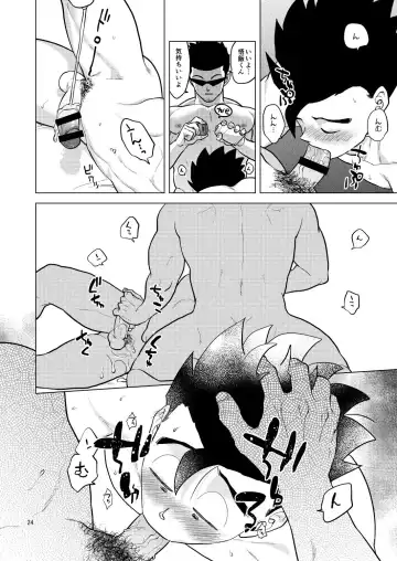 [Pain] Gohan o Taberu Hon 4 Fhentai - Page 24