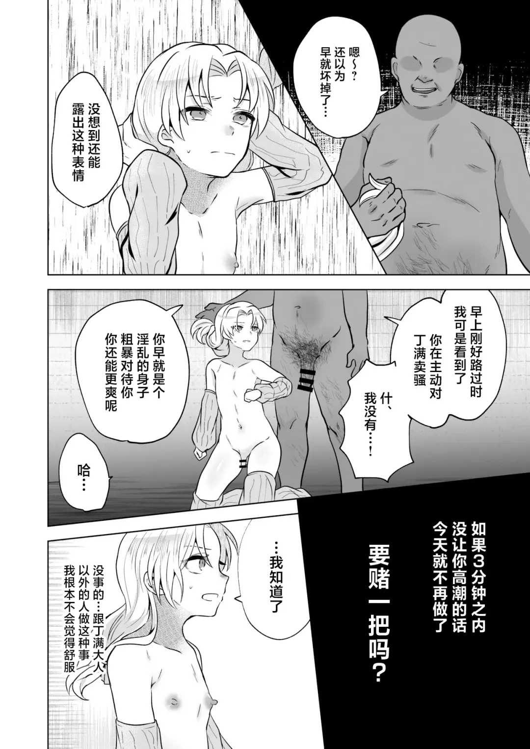 [Moc] Kyuusai Fhentai - Page 15