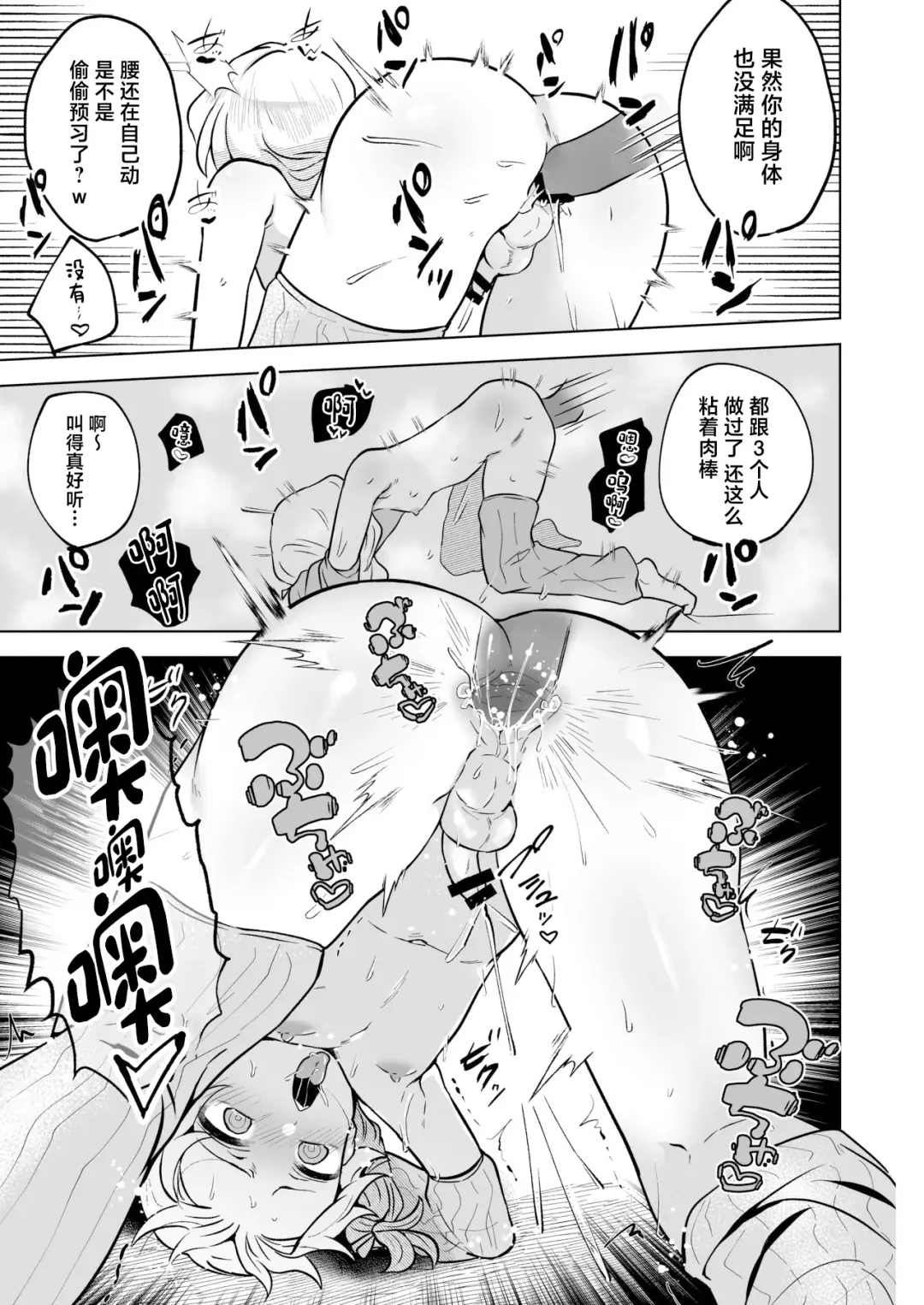 [Moc] Kyuusai Fhentai - Page 18