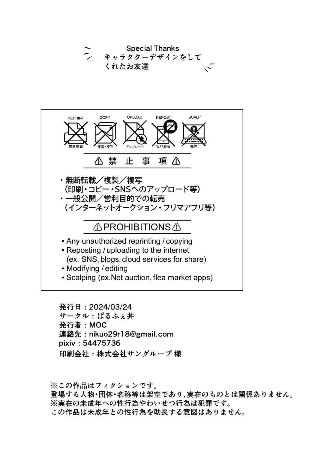 [Moc] Kyuusai Fhentai - Page 29