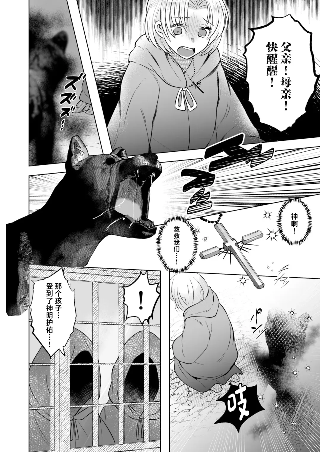 [Moc] Kyuusai Fhentai - Page 3