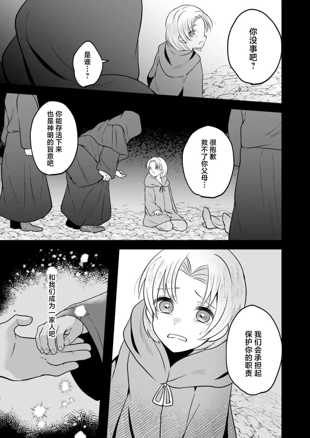 [Moc] Kyuusai Fhentai - Page 4