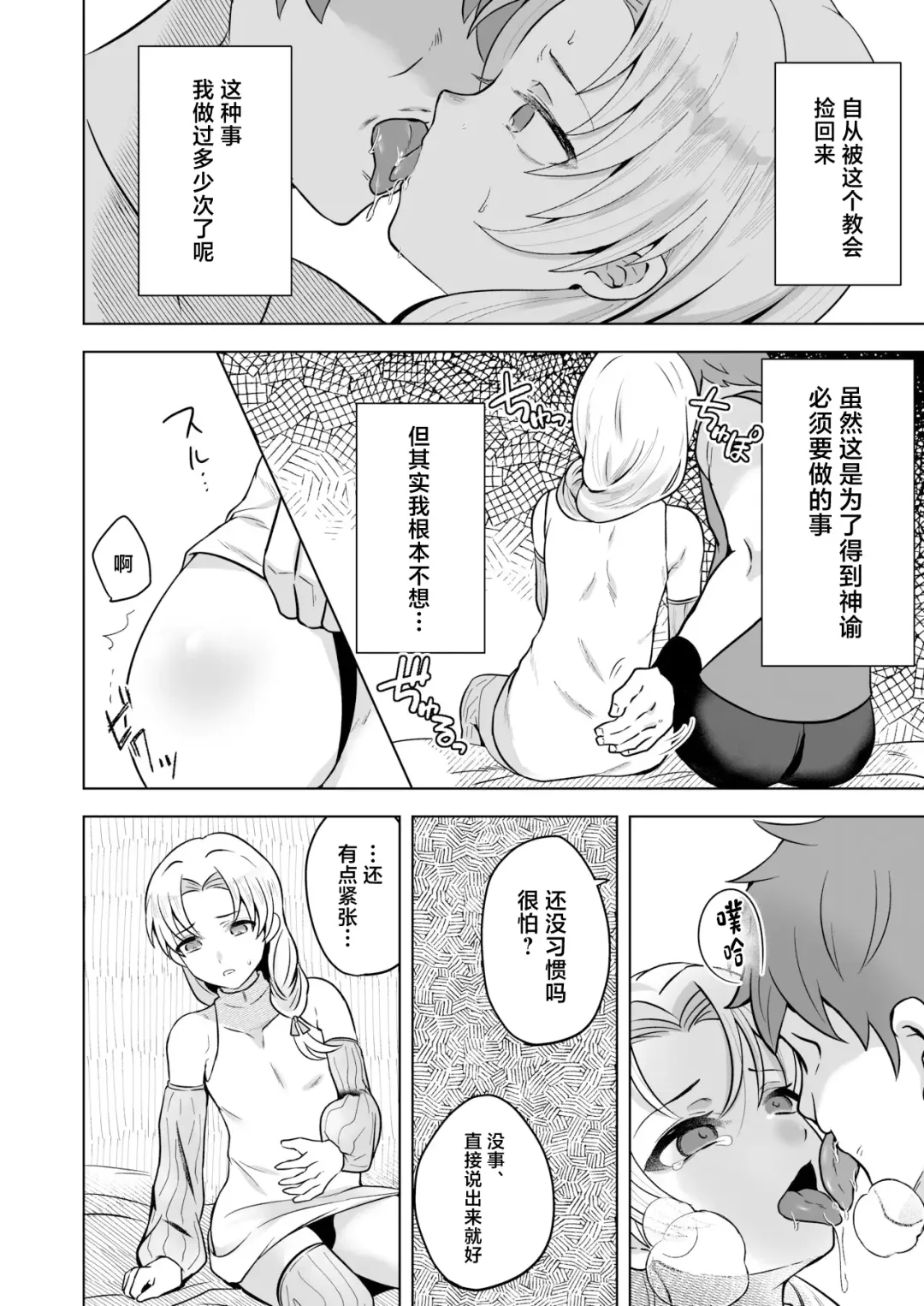 [Moc] Kyuusai Fhentai - Page 7