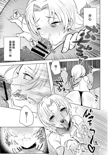 [Moc] Kyuusai Fhentai - Page 10