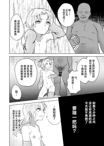 [Moc] Kyuusai Fhentai - Page 15