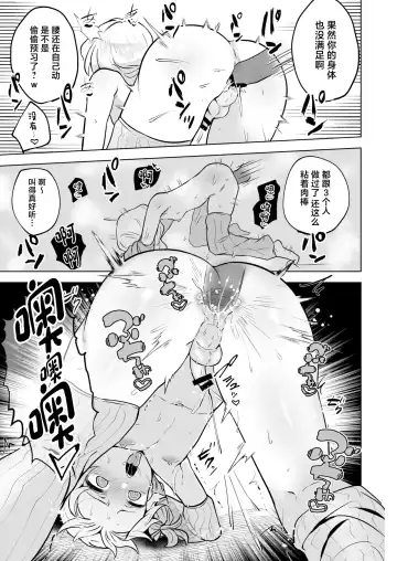 [Moc] Kyuusai Fhentai - Page 18