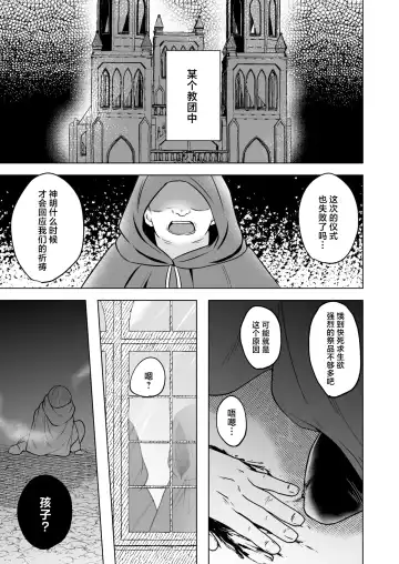 [Moc] Kyuusai Fhentai - Page 2