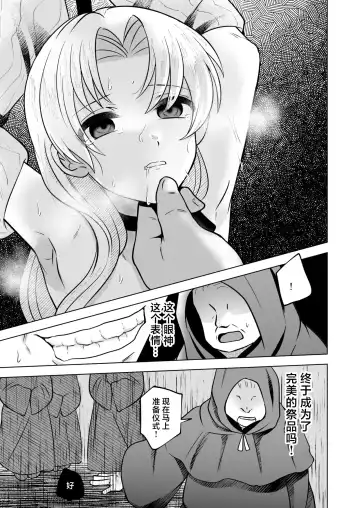 [Moc] Kyuusai Fhentai - Page 24