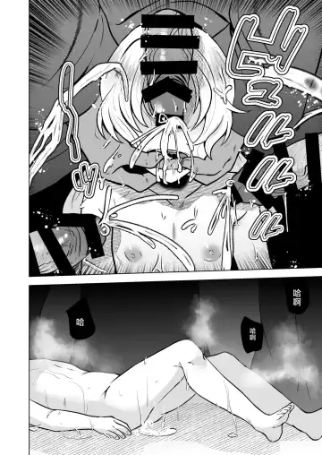 [Moc] Kyuusai Fhentai - Page 27