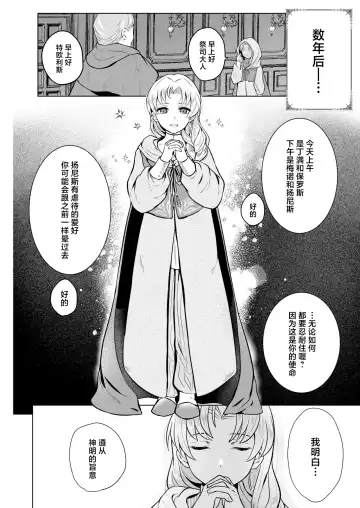 [Moc] Kyuusai Fhentai - Page 5