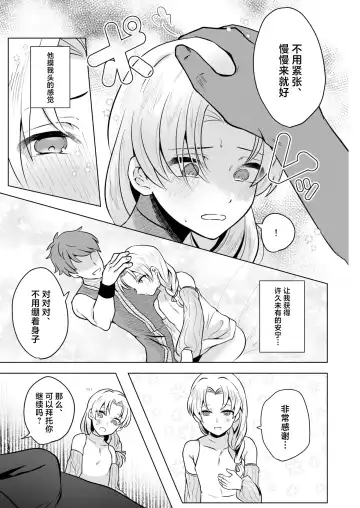 [Moc] Kyuusai Fhentai - Page 8