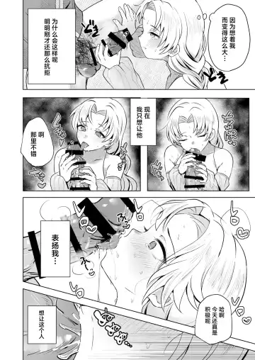 [Moc] Kyuusai Fhentai - Page 9