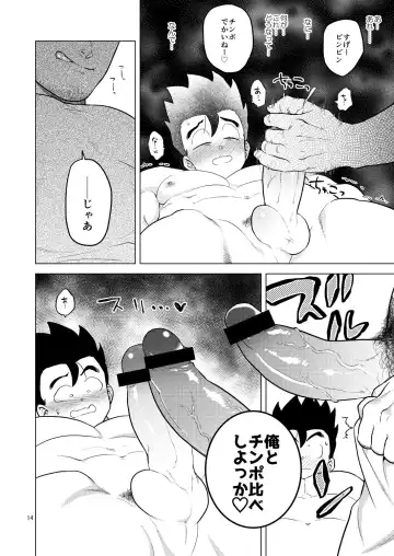 Shuchi Nikukan Fhentai - Page 15