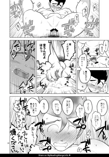 Shuchi Nikukan Fhentai - Page 31