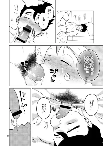 Shuchi Nikukan Fhentai - Page 33