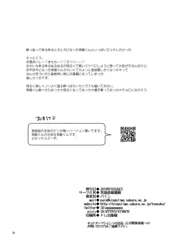 Shuchi Nikukan Fhentai - Page 39