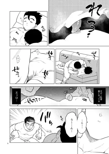 Shuchi Nikukan Fhentai - Page 7