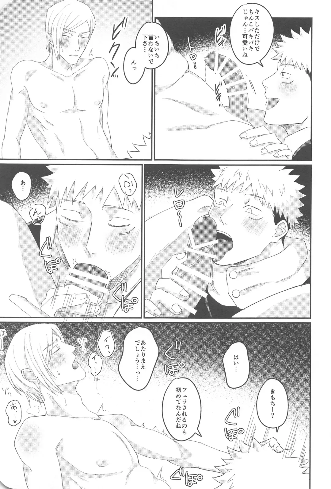 [Haine] Ore ga cherry Moratte Ageru - I will take your cherry. Fhentai - Page 16