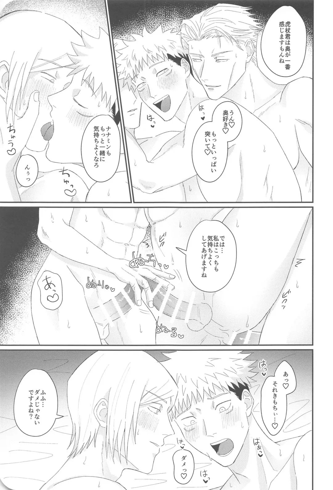 [Haine] Ore ga cherry Moratte Ageru - I will take your cherry. Fhentai - Page 30