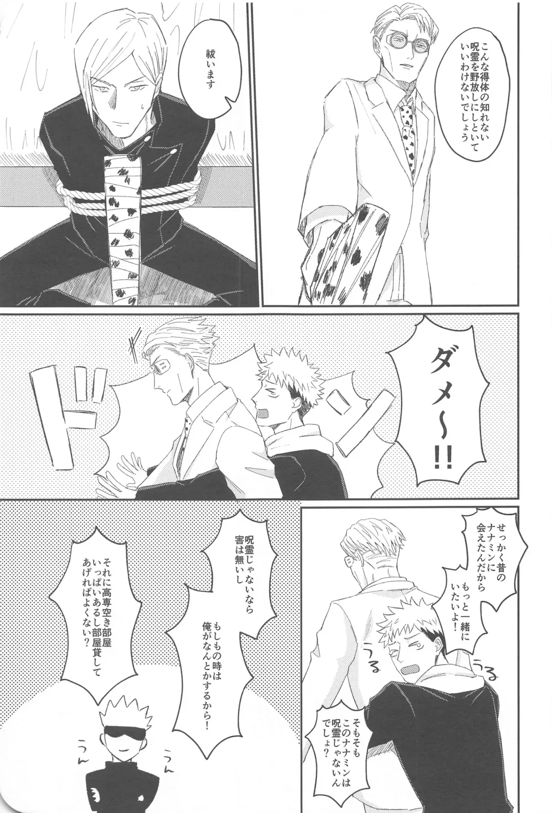 [Haine] Ore ga cherry Moratte Ageru - I will take your cherry. Fhentai - Page 8