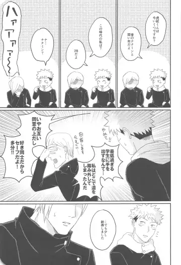 [Haine] Ore ga cherry Moratte Ageru - I will take your cherry. Fhentai - Page 12