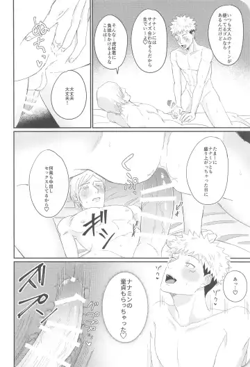 [Haine] Ore ga cherry Moratte Ageru - I will take your cherry. Fhentai - Page 19