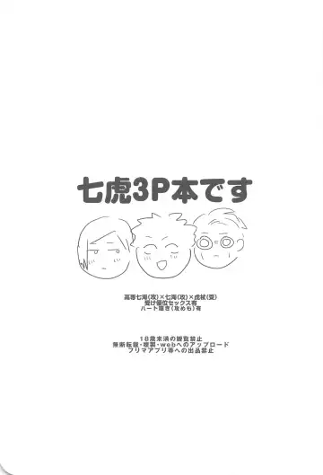 [Haine] Ore ga cherry Moratte Ageru - I will take your cherry. Fhentai - Page 2