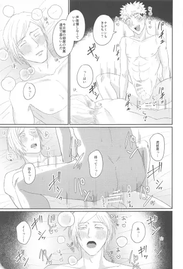 [Haine] Ore ga cherry Moratte Ageru - I will take your cherry. Fhentai - Page 20