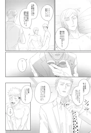 [Haine] Ore ga cherry Moratte Ageru - I will take your cherry. Fhentai - Page 23