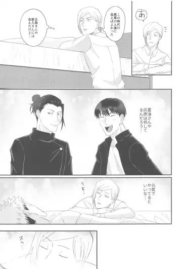 [Haine] Ore ga cherry Moratte Ageru - I will take your cherry. Fhentai - Page 36