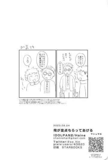 [Haine] Ore ga cherry Moratte Ageru - I will take your cherry. Fhentai - Page 39