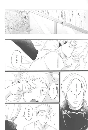 [Haine] Ore ga cherry Moratte Ageru - I will take your cherry. Fhentai - Page 5