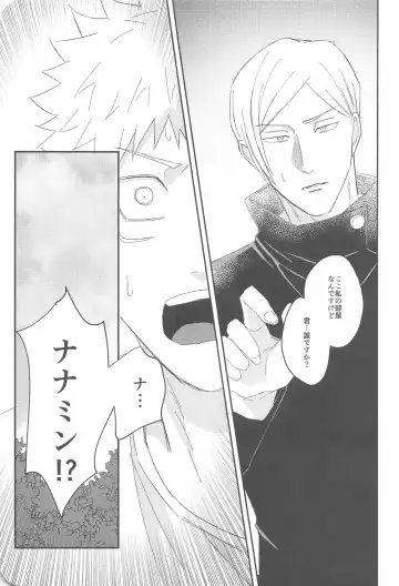 [Haine] Ore ga cherry Moratte Ageru - I will take your cherry. Fhentai - Page 6