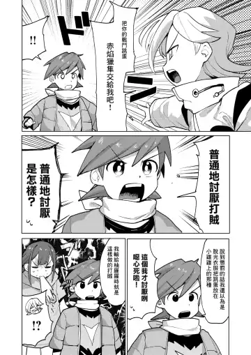 [Particular] Gekishindou Battle-Rotor G Fhentai - Page 2