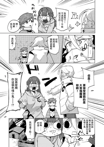 [Particular] Gekishindou Battle-Rotor G Fhentai - Page 3