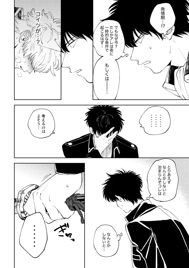 Koko hore wanwan Fhentai - Page 17