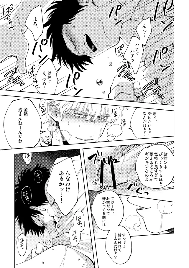 Koko hore wanwan Fhentai - Page 24