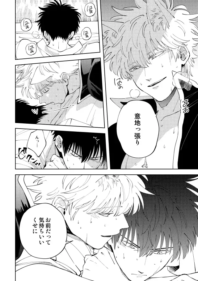 Koko hore wanwan Fhentai - Page 25