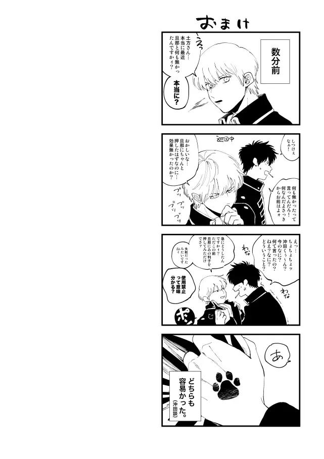 Koko hore wanwan Fhentai - Page 33