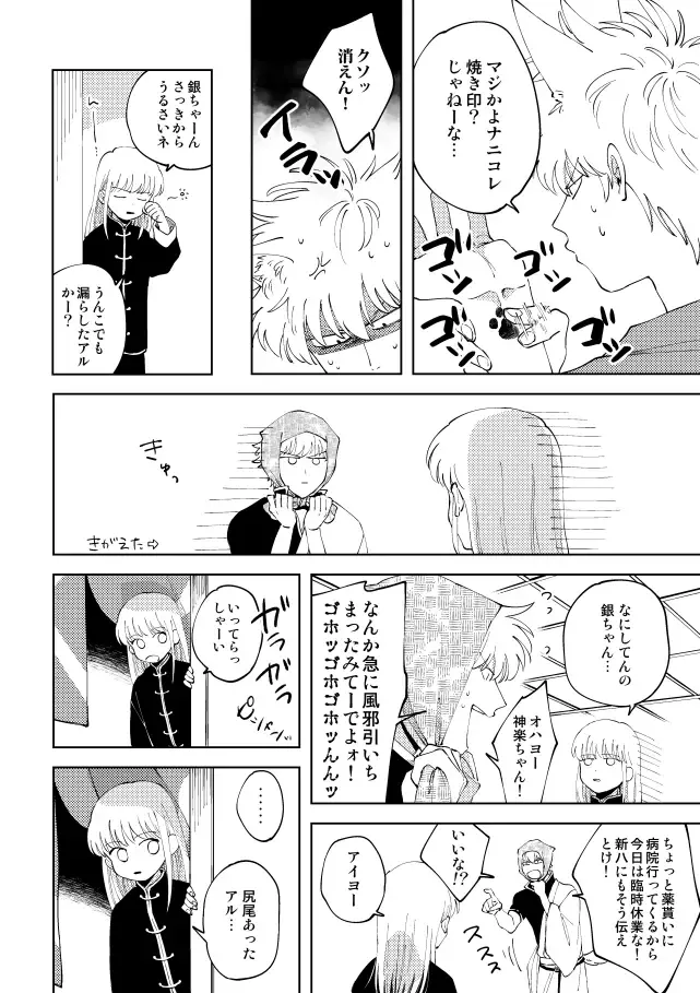 Koko hore wanwan Fhentai - Page 7