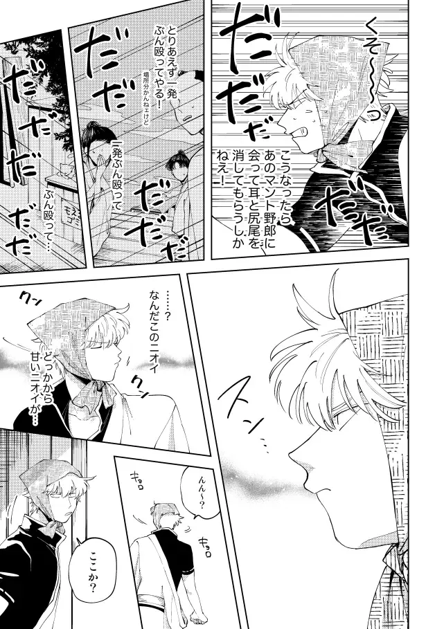 Koko hore wanwan Fhentai - Page 8