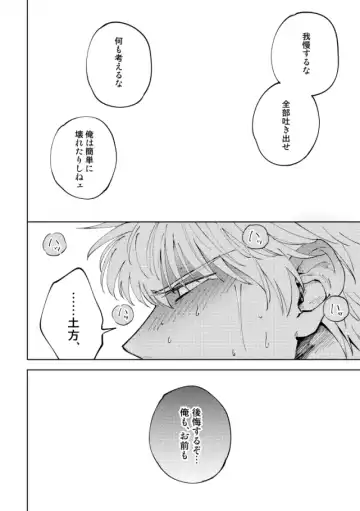 Koko hore wanwan Fhentai - Page 21