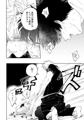 Koko hore wanwan Fhentai - Page 23