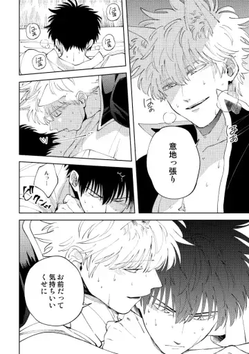 Koko hore wanwan Fhentai - Page 25