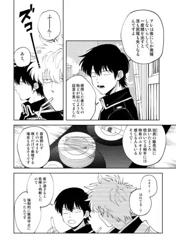 Koko hore wanwan Fhentai - Page 27