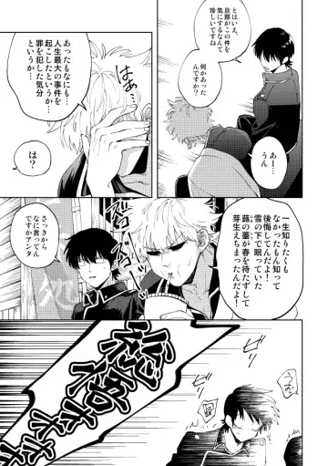 Koko hore wanwan Fhentai - Page 28