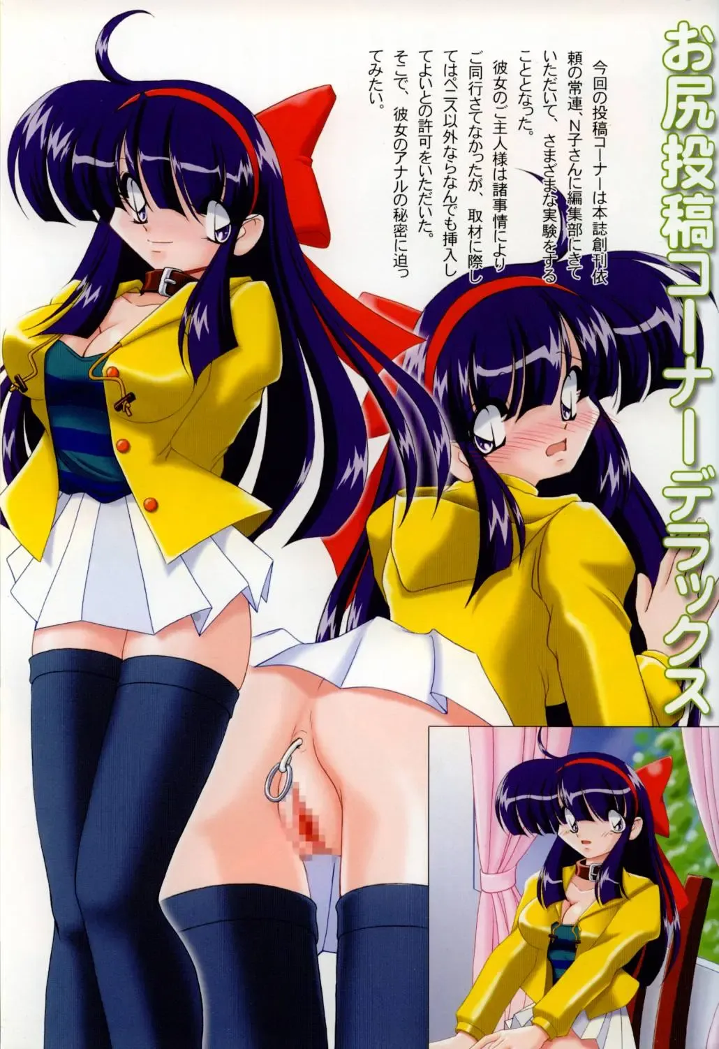 Oshiri de Kyu! 7 Fhentai - Page 2