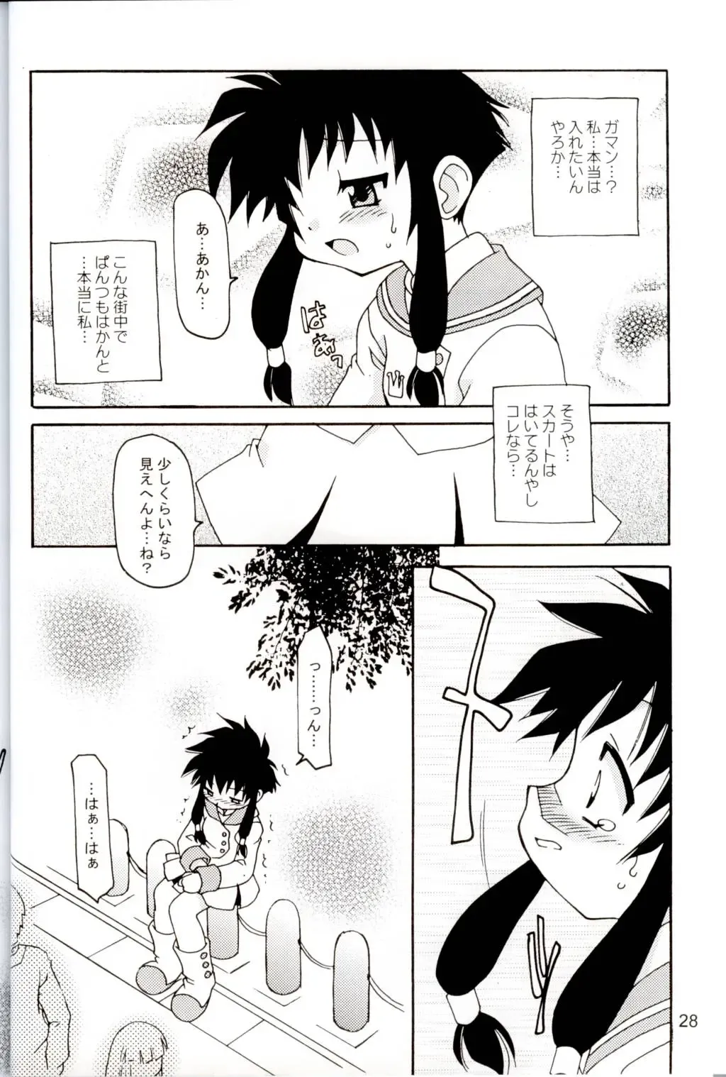 Oshiri de Kyu! 7 Fhentai - Page 25