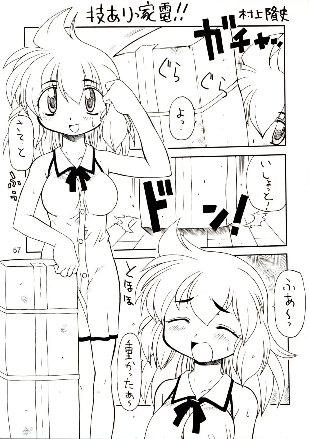 Oshiri de Kyu! 7 Fhentai - Page 52