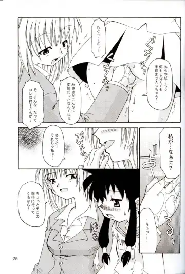 Oshiri de Kyu! 7 Fhentai - Page 22